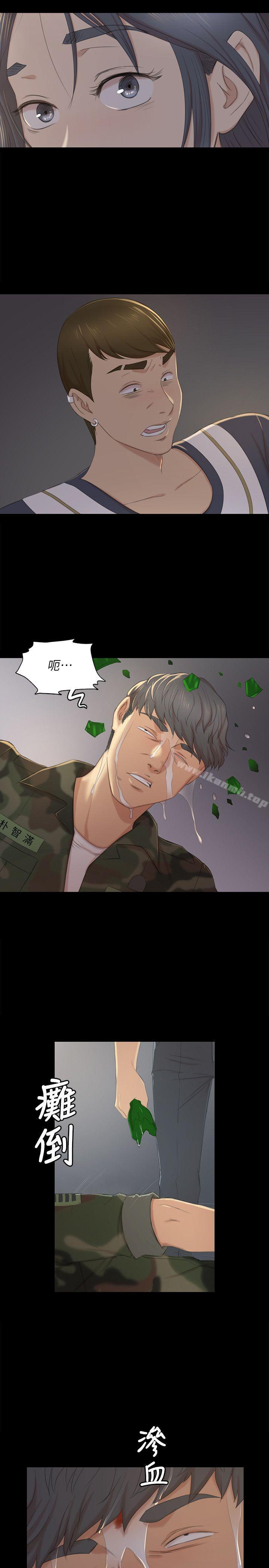 《KTV情人》漫画 第33話-嚴懲怪物