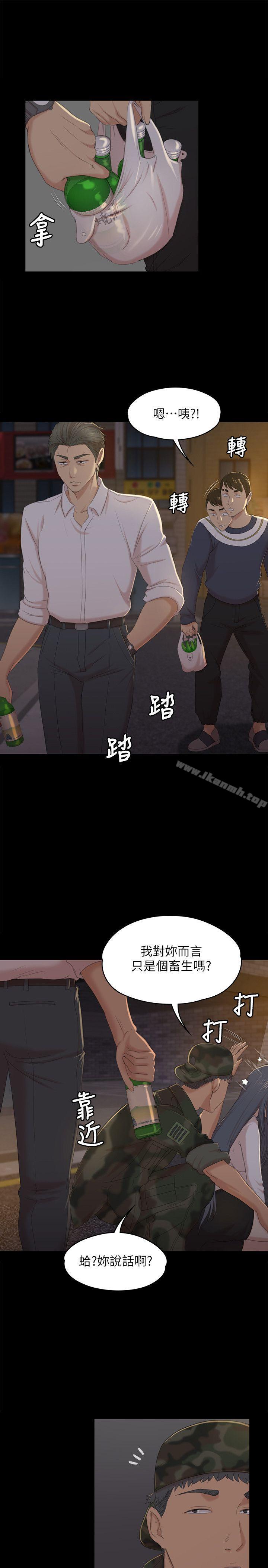 《KTV情人》漫画 第33話-嚴懲怪物