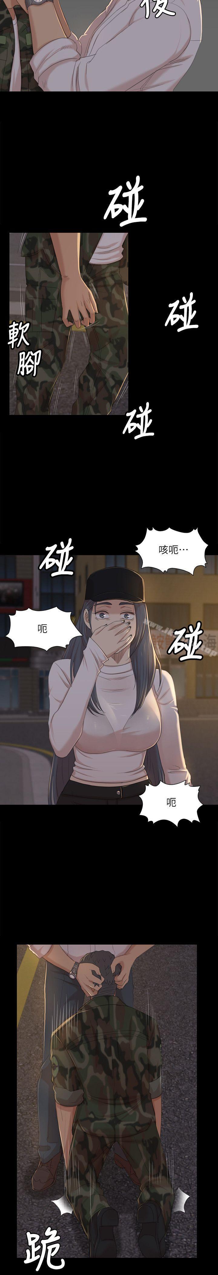 《KTV情人》漫画 第34話-逃出魔掌的雪熙