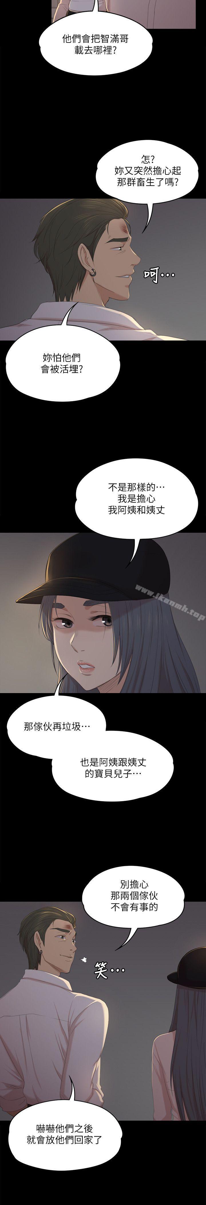 《KTV情人》漫画 第34話-逃出魔掌的雪熙