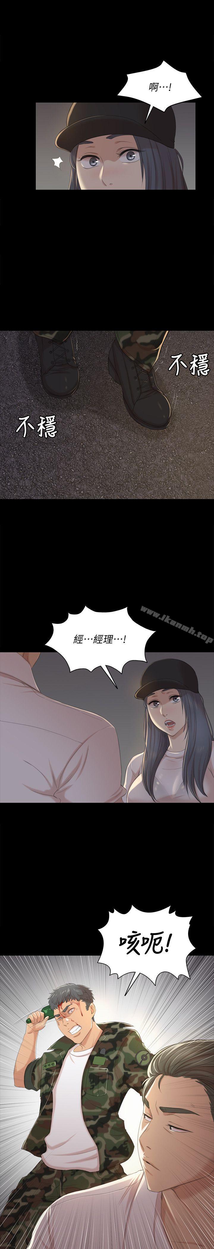 《KTV情人》漫画 第34話-逃出魔掌的雪熙