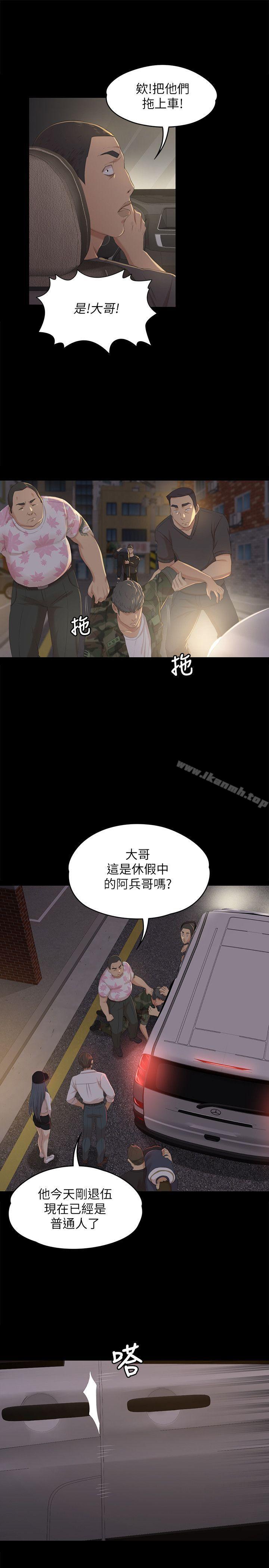 《KTV情人》漫画 第34話-逃出魔掌的雪熙