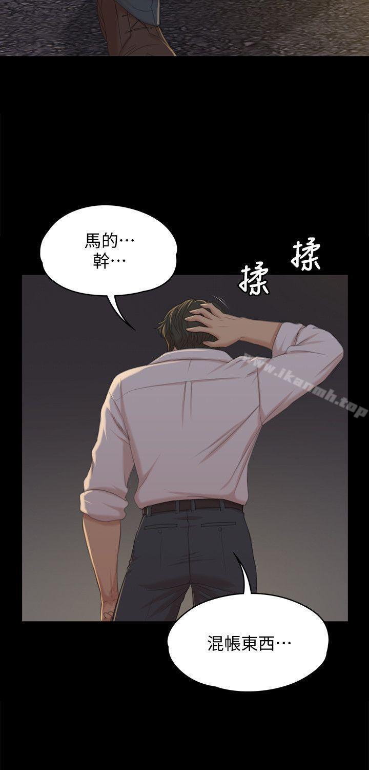 《KTV情人》漫画 第34話-逃出魔掌的雪熙