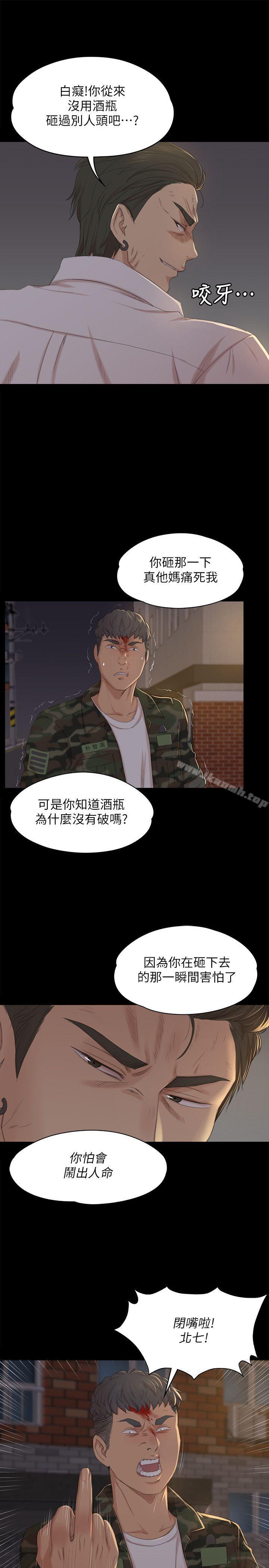 《KTV情人》漫画 第34話-逃出魔掌的雪熙