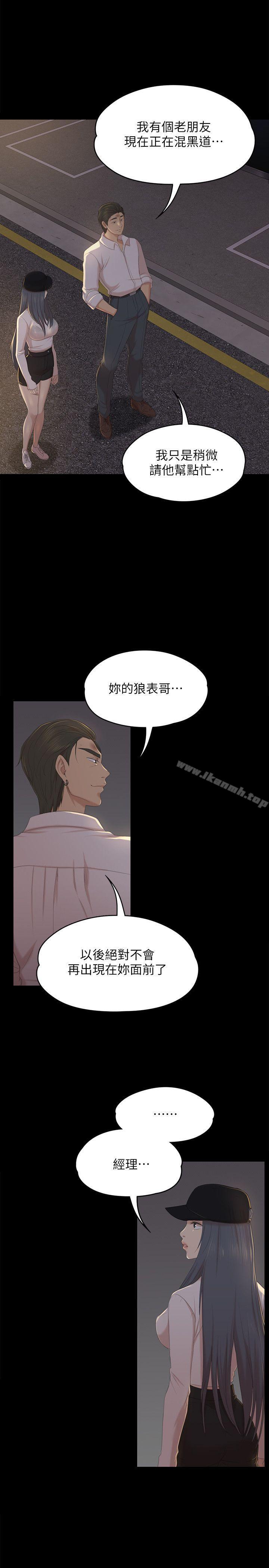 《KTV情人》漫画 第34話-逃出魔掌的雪熙