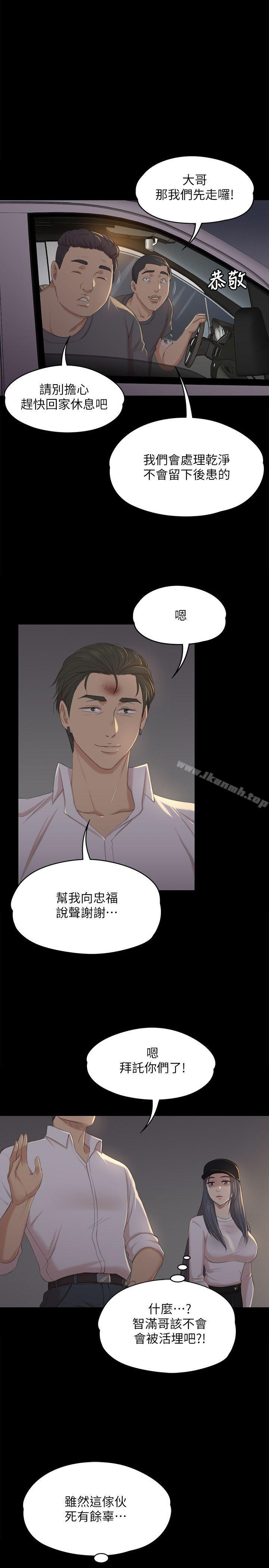 《KTV情人》漫画 第34話-逃出魔掌的雪熙
