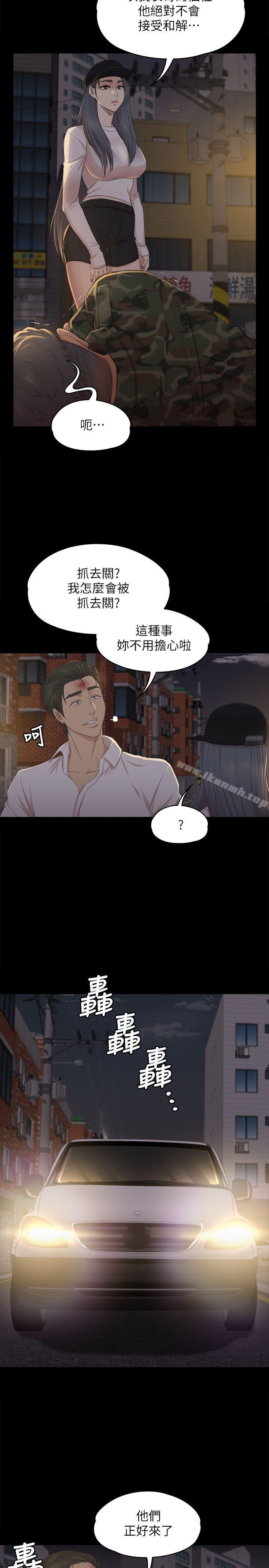 《KTV情人》漫画 第34話-逃出魔掌的雪熙