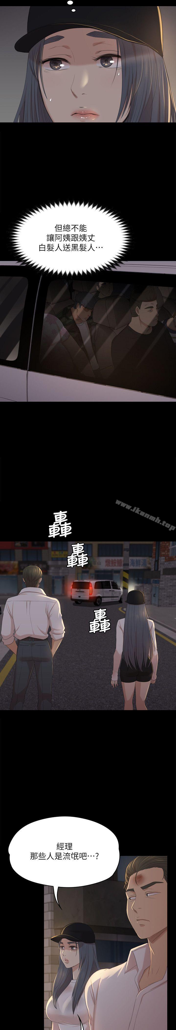 《KTV情人》漫画 第34話-逃出魔掌的雪熙