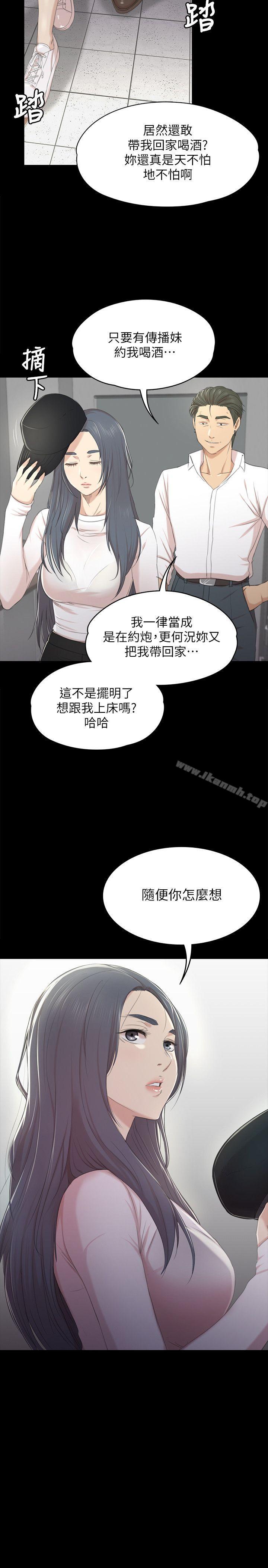 《KTV情人》漫画 第34話-逃出魔掌的雪熙
