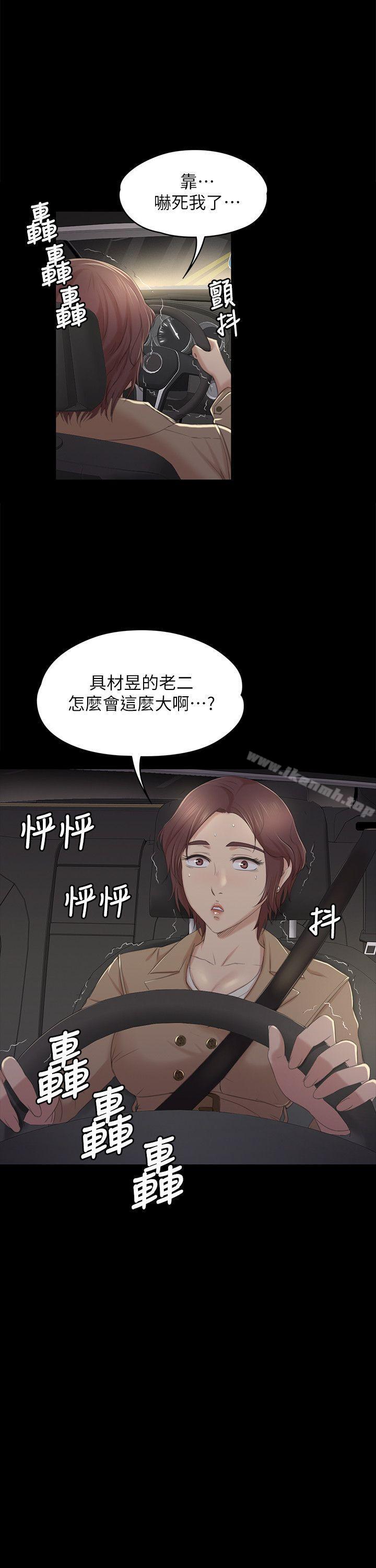 《KTV情人》漫画 第35話-來玩3P吧