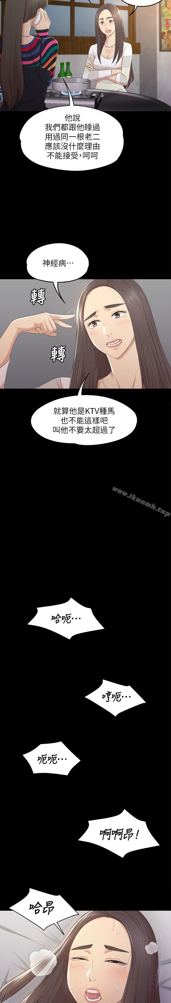 《KTV情人》漫画 第35話-來玩3P吧