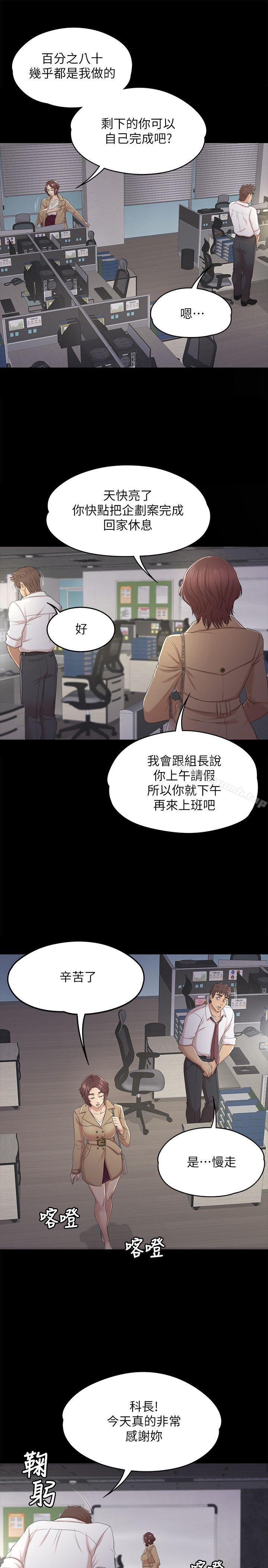 《KTV情人》漫画 第35話-來玩3P吧