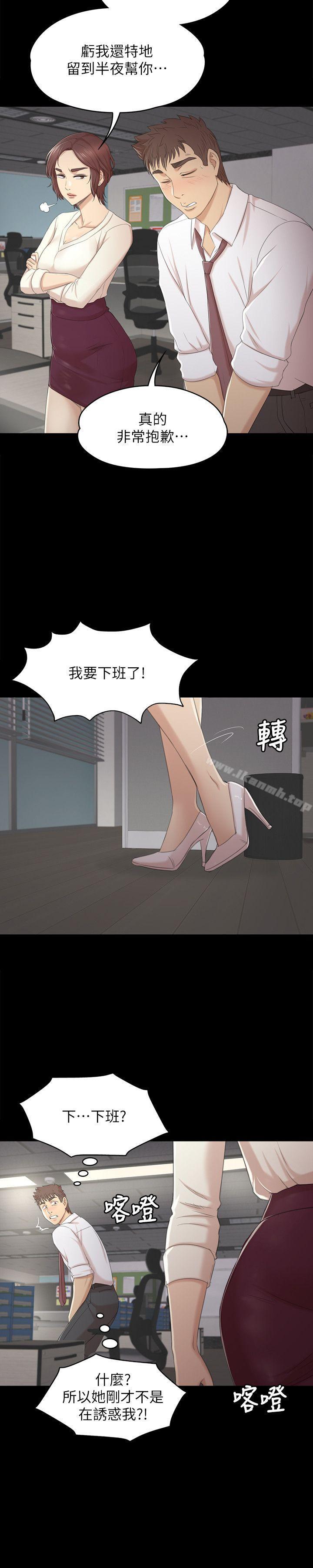 《KTV情人》漫画 第35話-來玩3P吧