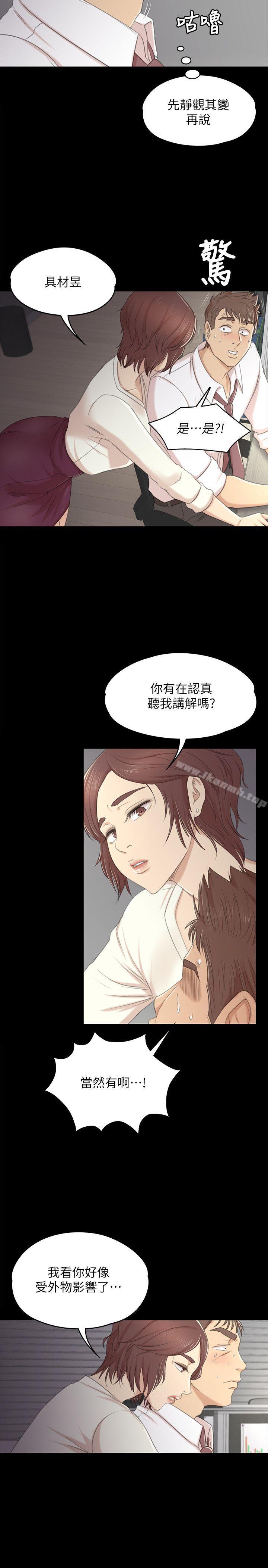 《KTV情人》漫画 第35話-來玩3P吧