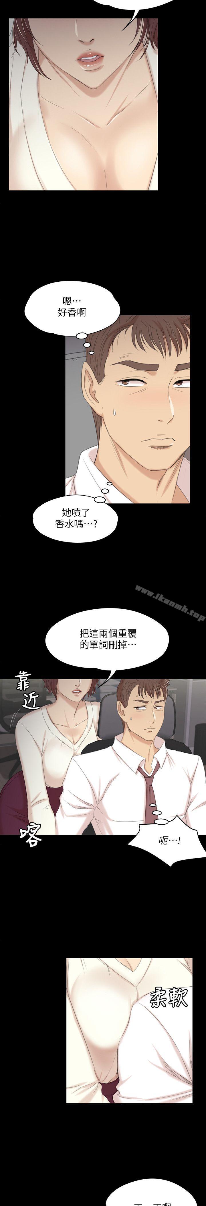 《KTV情人》漫画 第35話-來玩3P吧