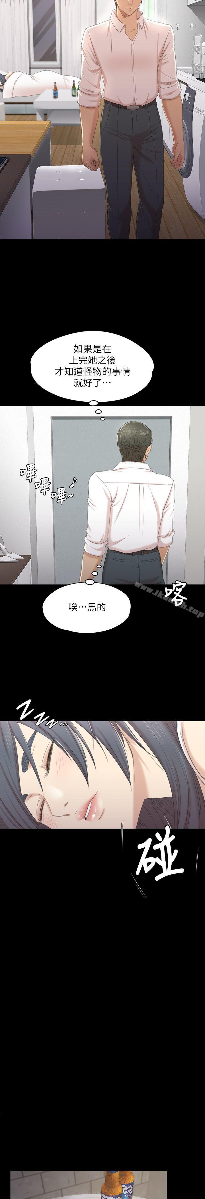 《KTV情人》漫画 第35話-來玩3P吧