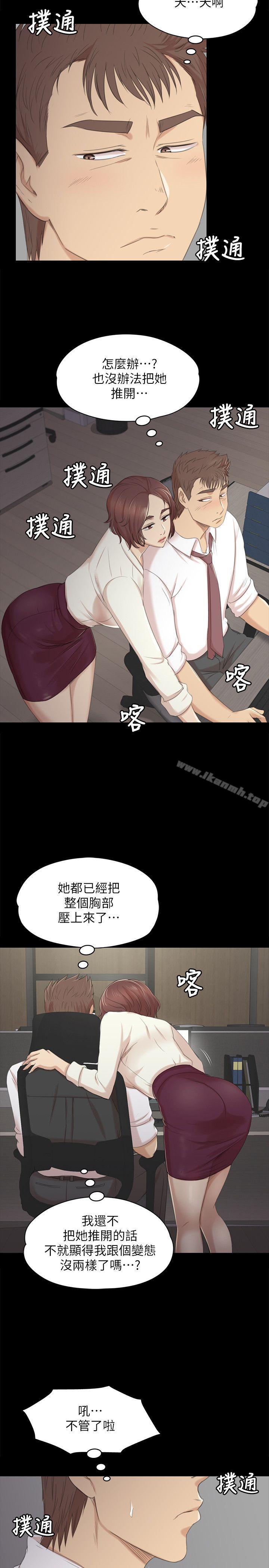《KTV情人》漫画 第35話-來玩3P吧