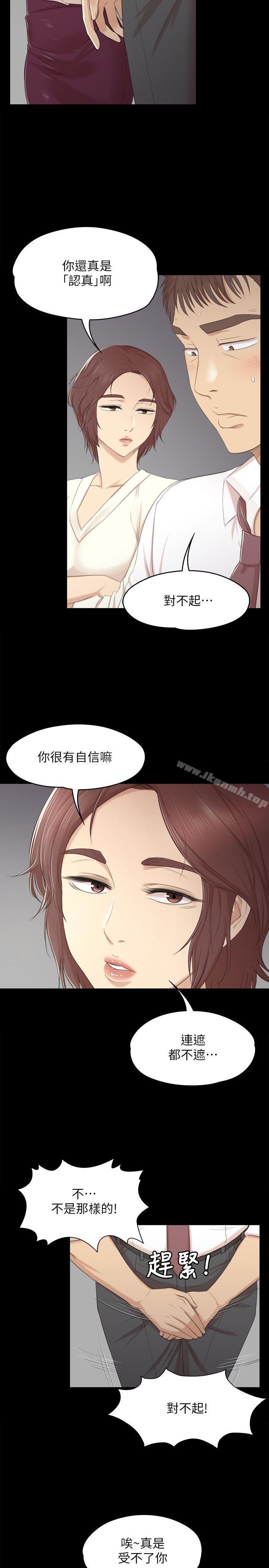 《KTV情人》漫画 第35話-來玩3P吧