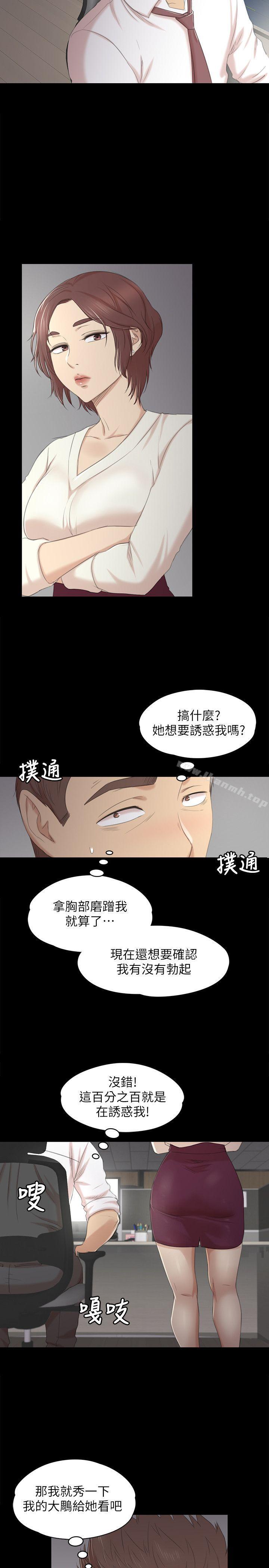 《KTV情人》漫画 第35話-來玩3P吧