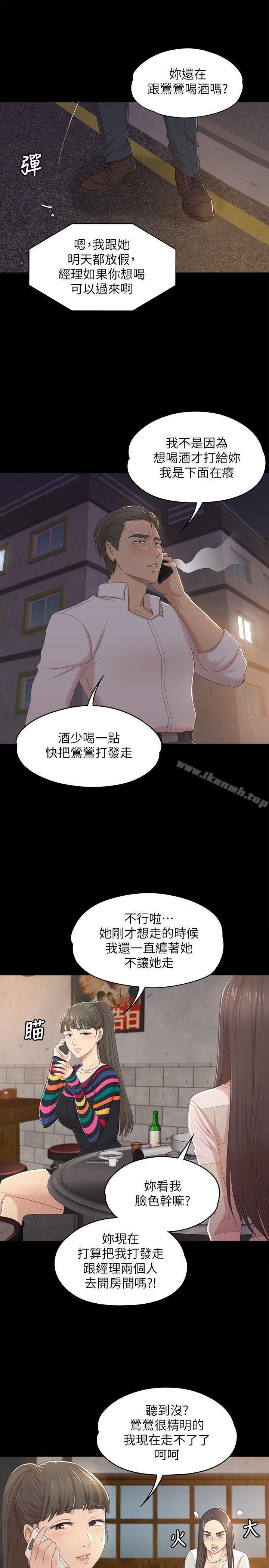 《KTV情人》漫画 第35話-來玩3P吧