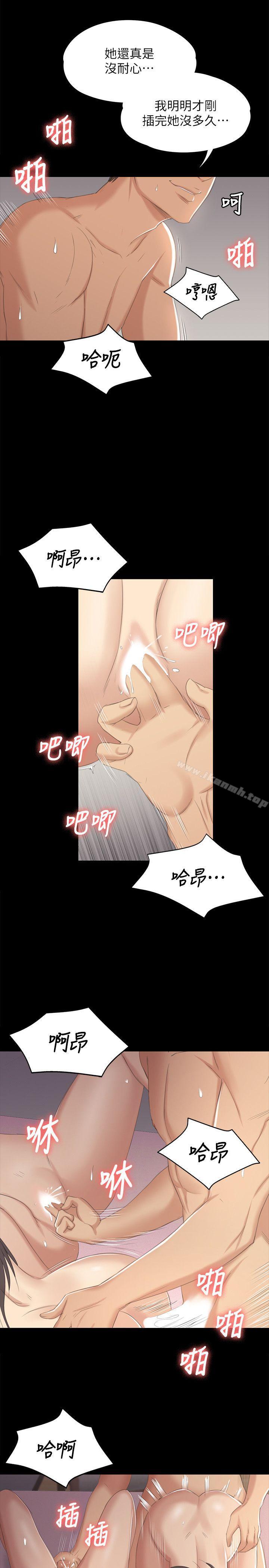 《KTV情人》漫画 第36話-3P的理由