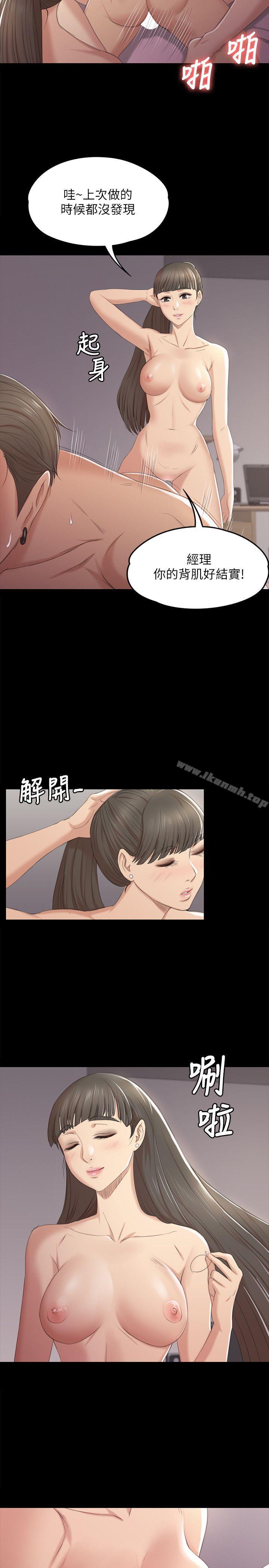 《KTV情人》漫画 第36話-3P的理由