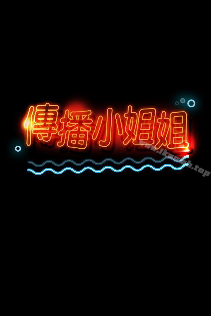 《KTV情人》漫画 第36話-3P的理由