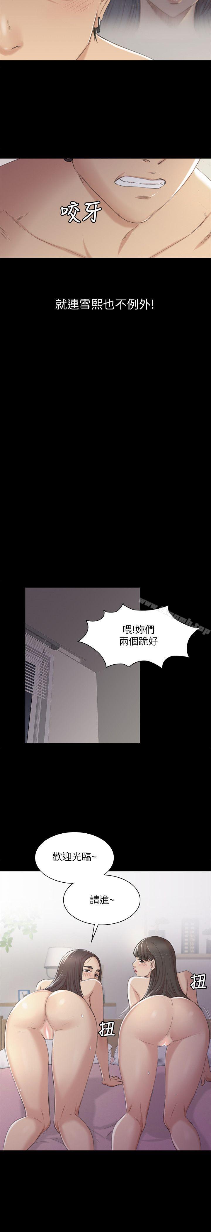 《KTV情人》漫画 第36話-3P的理由