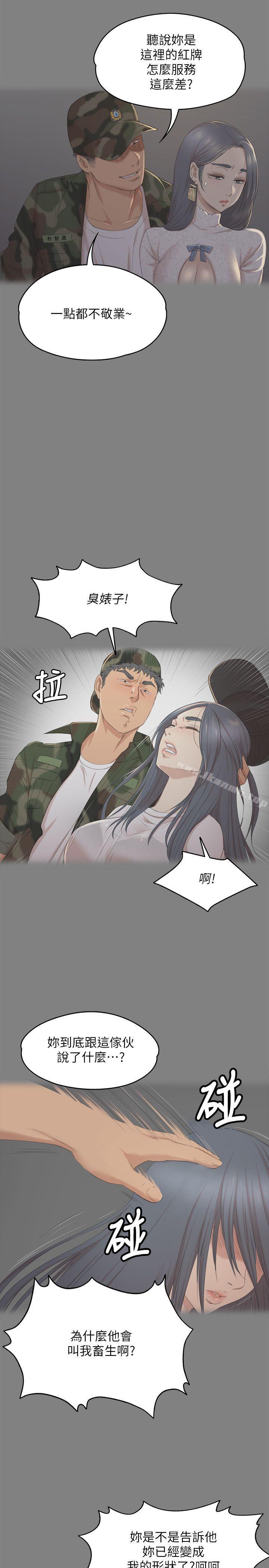 《KTV情人》漫画 第36話-3P的理由
