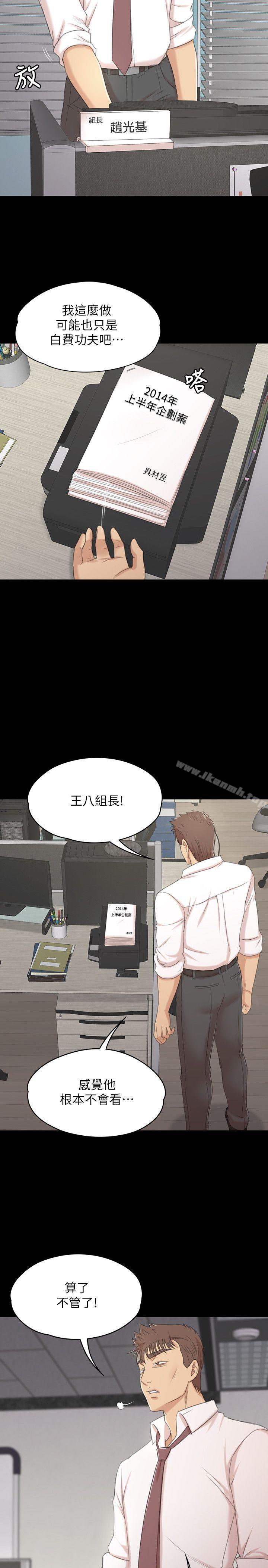 《KTV情人》漫画 第37話-嘴饞的雪熙