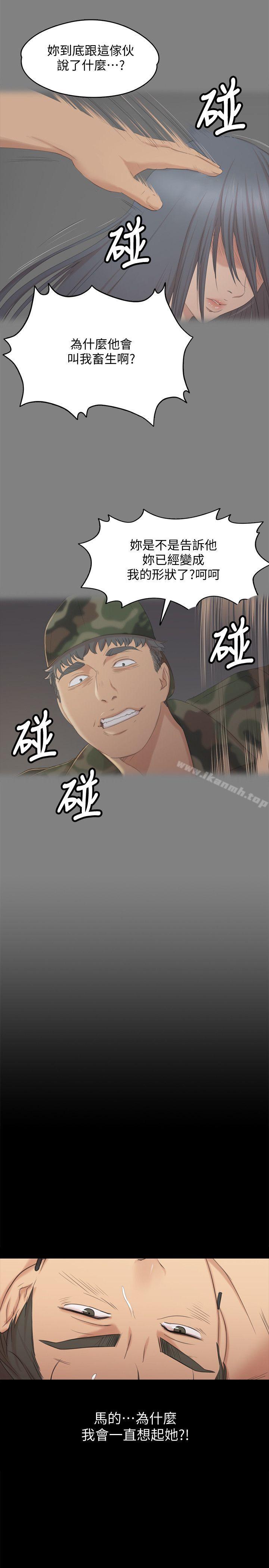 《KTV情人》漫画 第37話-嘴饞的雪熙