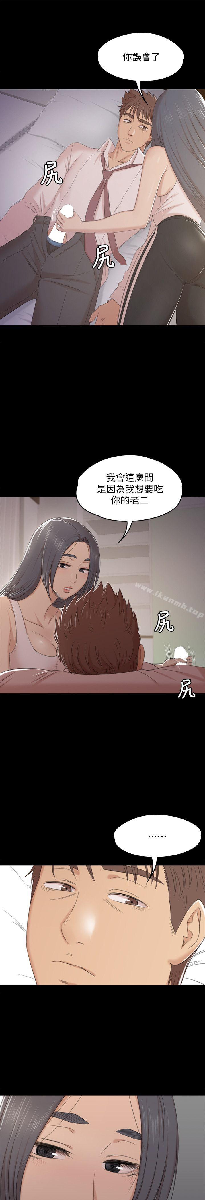 《KTV情人》漫画 第37話-嘴饞的雪熙