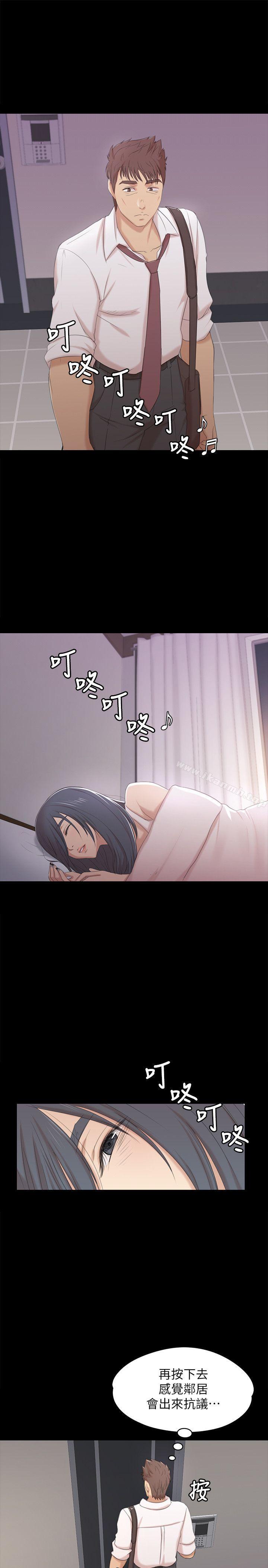 《KTV情人》漫画 第37話-嘴饞的雪熙