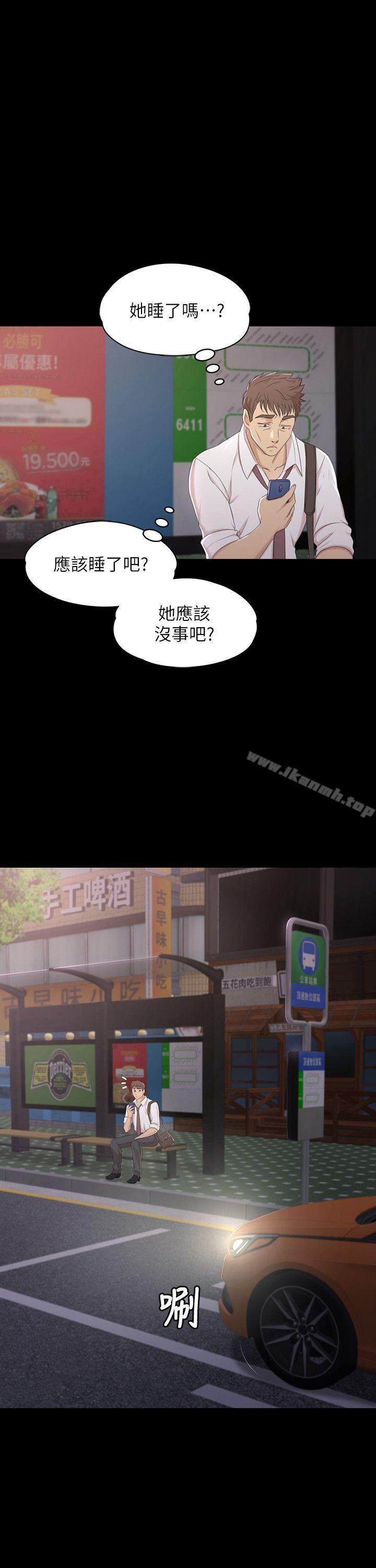 《KTV情人》漫画 第37話-嘴饞的雪熙