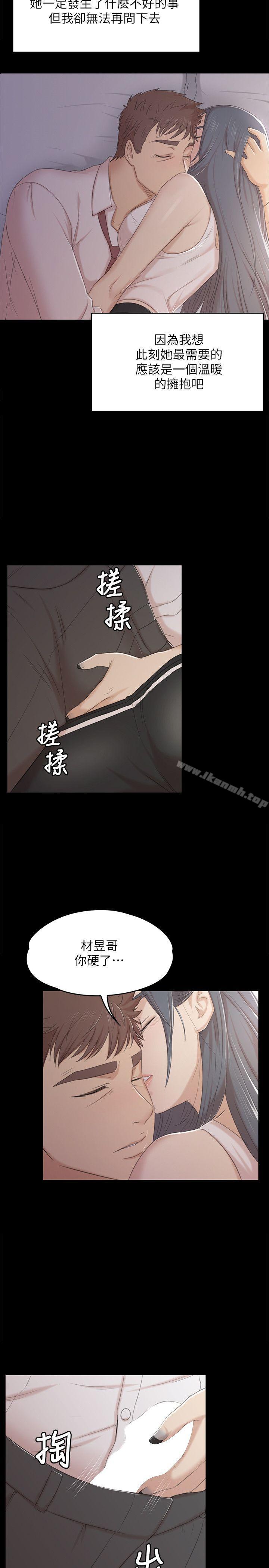 《KTV情人》漫画 第37話-嘴饞的雪熙