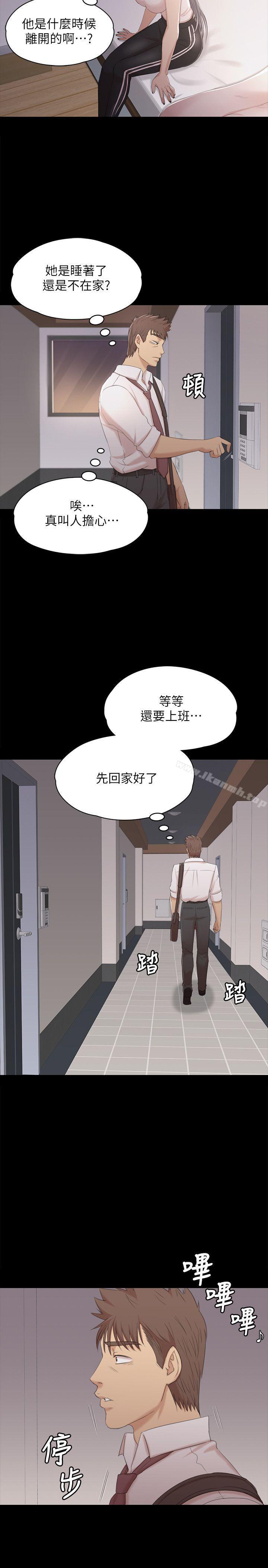 《KTV情人》漫画 第37話-嘴饞的雪熙