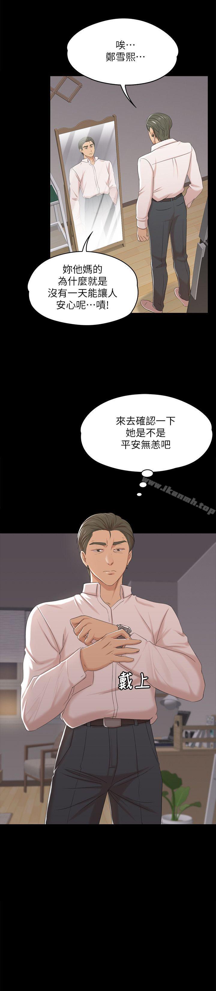 《KTV情人》漫画 第37話-嘴饞的雪熙