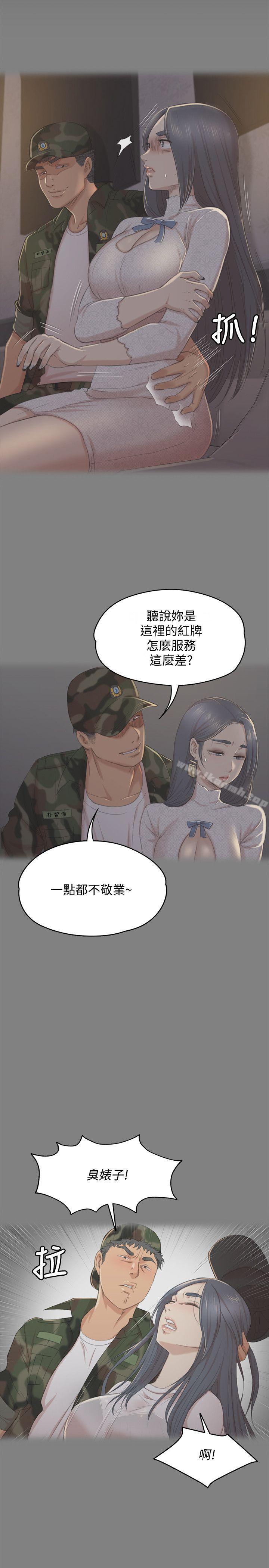 《KTV情人》漫画 第37話-嘴饞的雪熙