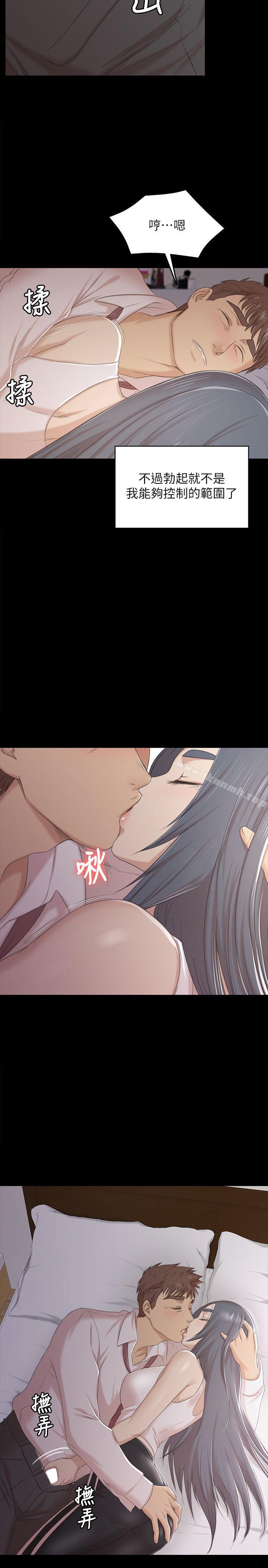 《KTV情人》漫画 第37話-嘴饞的雪熙