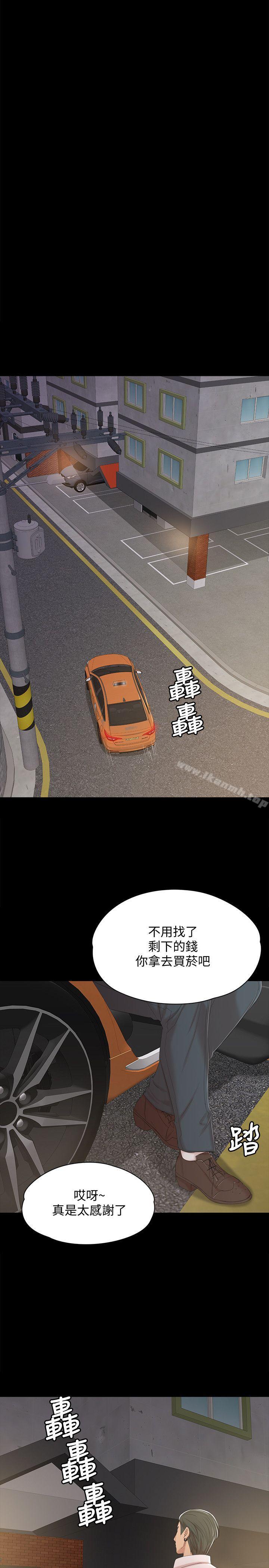 《KTV情人》漫画 第38話-吸引男人前往的房間