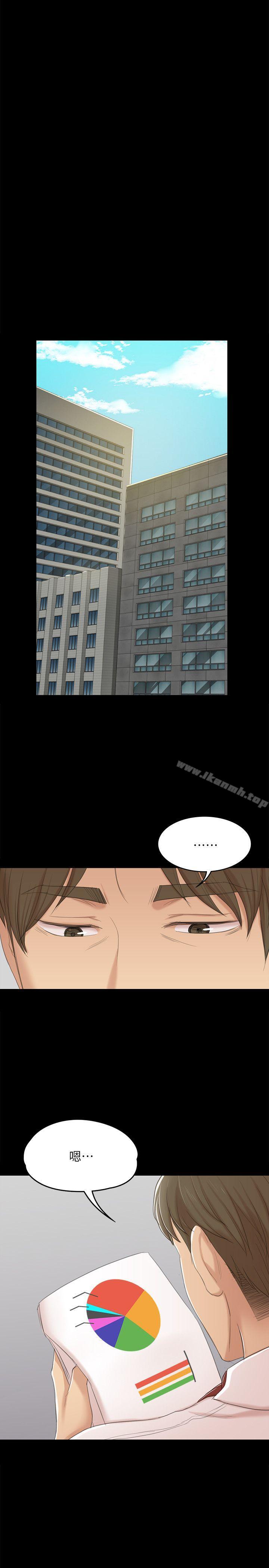 《KTV情人》漫画 第39話-重返公司