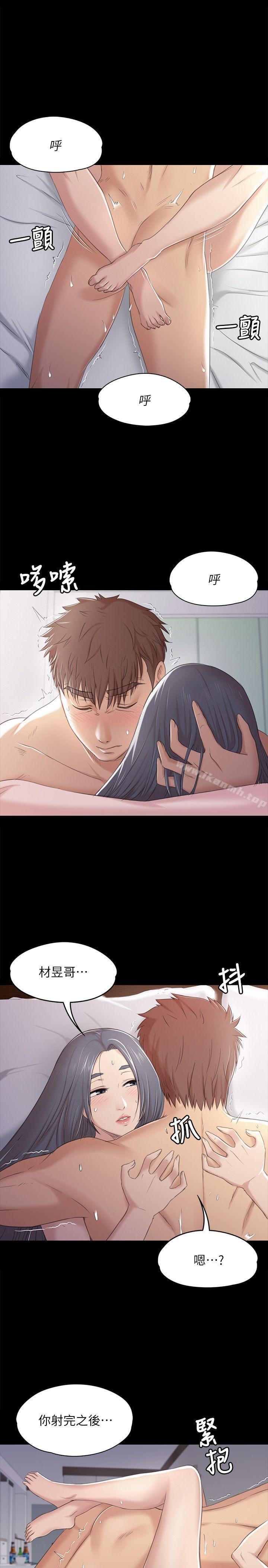《KTV情人》漫画 第39話-重返公司