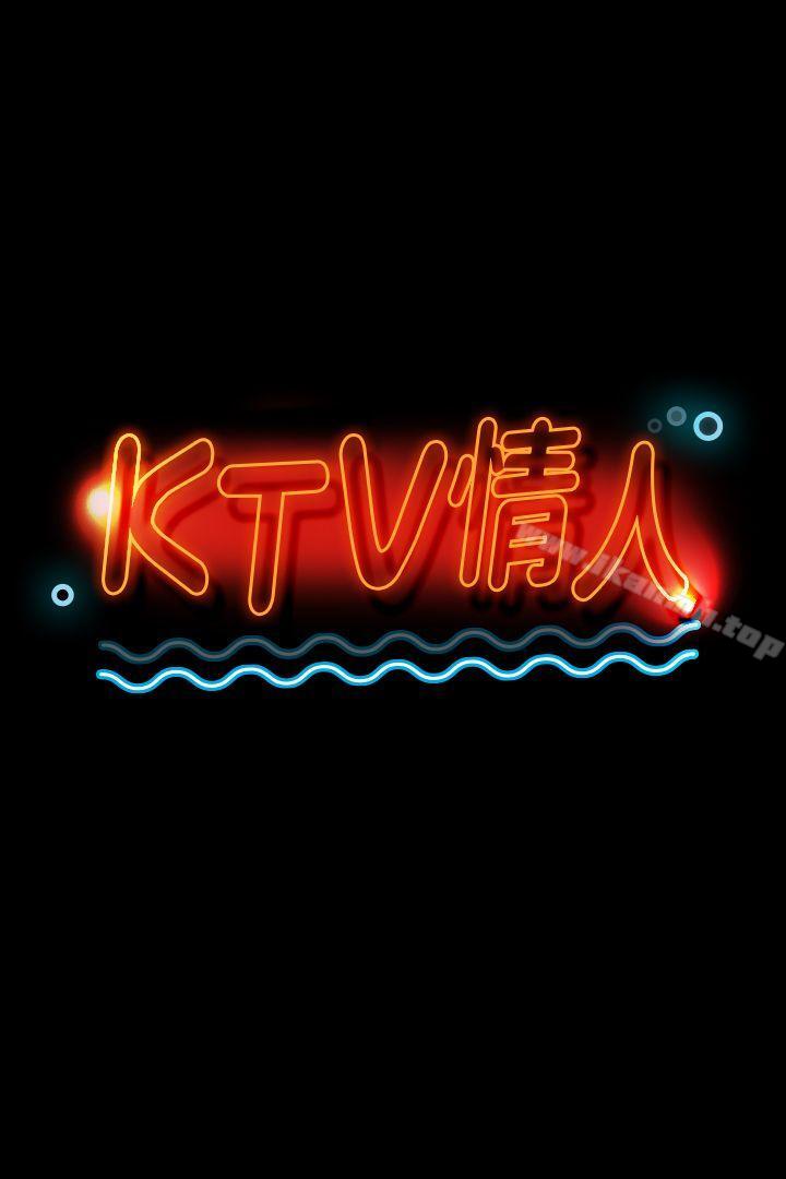 《KTV情人》漫画 第39話-重返公司