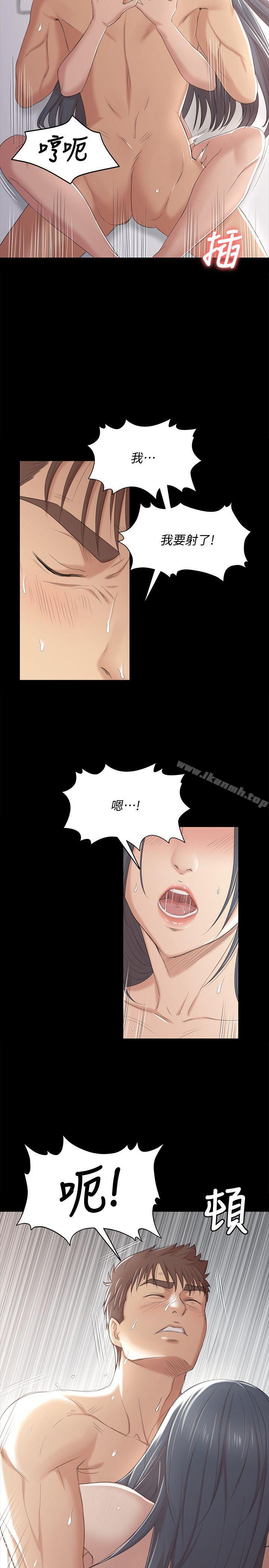 《KTV情人》漫画 第39話-重返公司