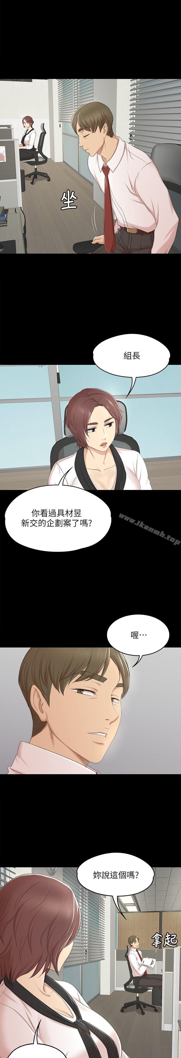 《KTV情人》漫画 第39話-重返公司