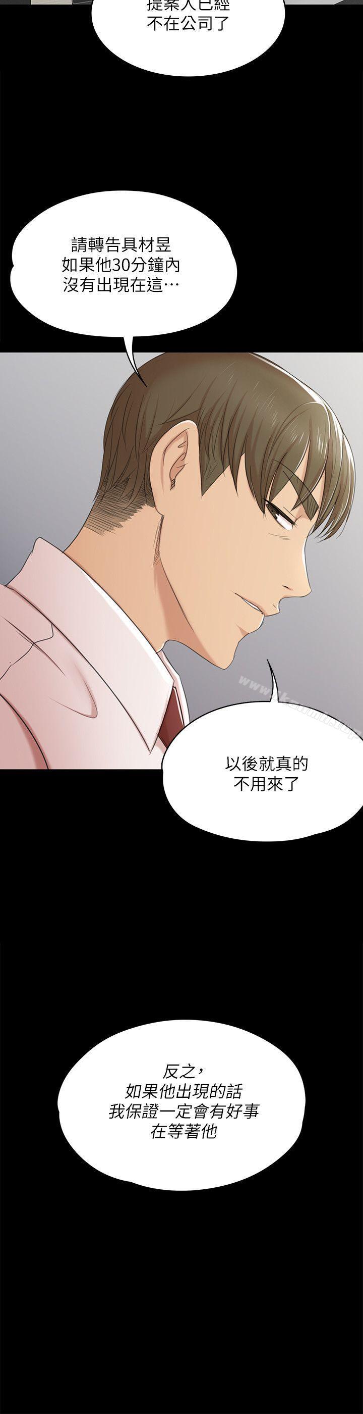 《KTV情人》漫画 第39話-重返公司
