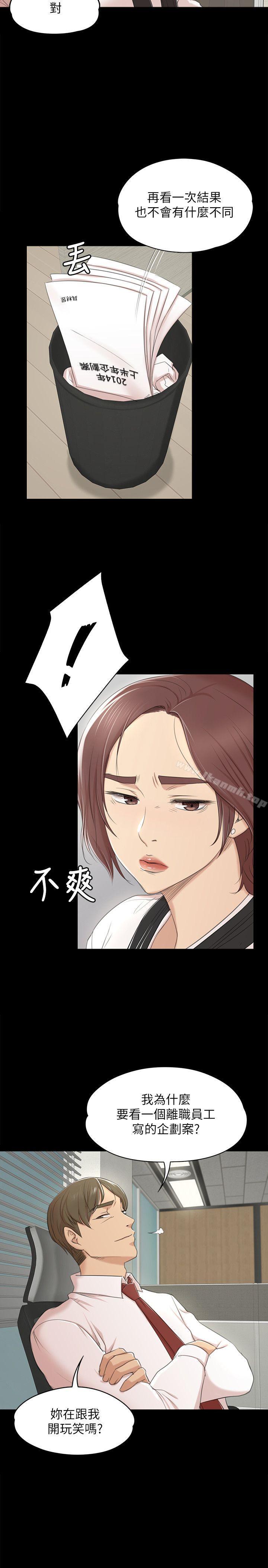 《KTV情人》漫画 第39話-重返公司