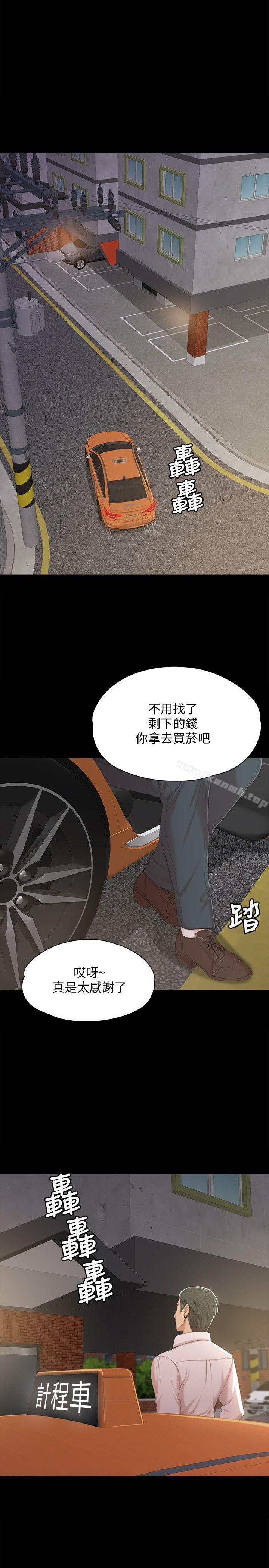 《KTV情人》漫画 第39話-重返公司