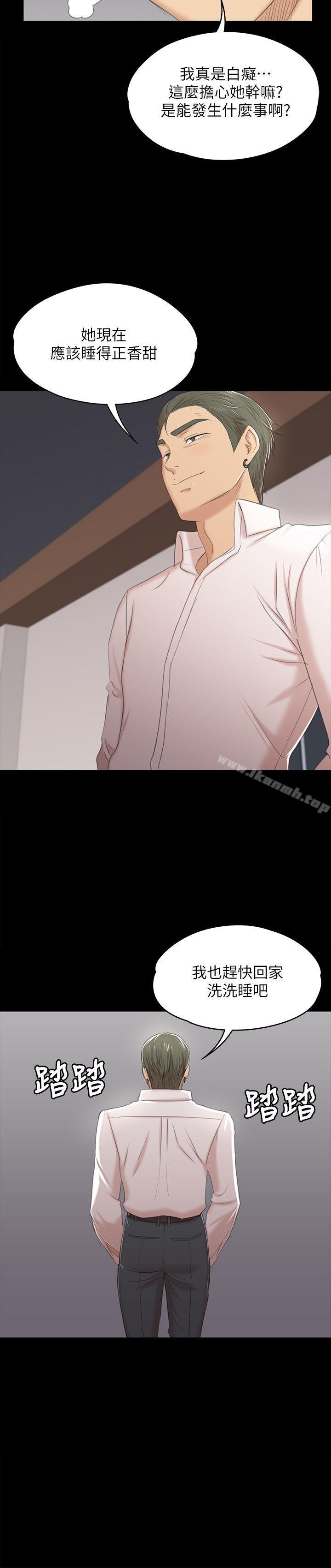 《KTV情人》漫画 第39話-重返公司