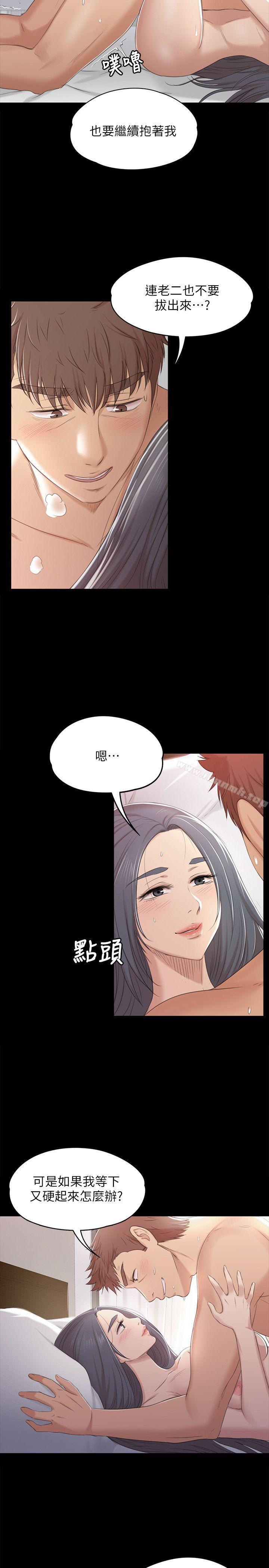 《KTV情人》漫画 第39話-重返公司